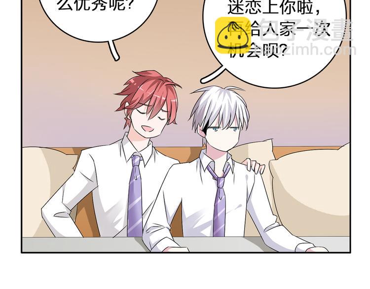 女巨人也要談戀愛 - 第42話  墮落青春(2/2) - 7