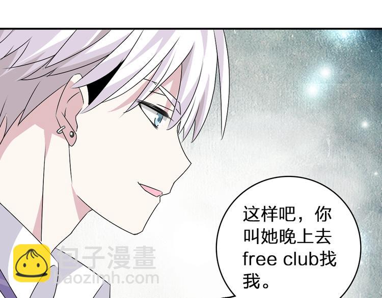 女巨人也要談戀愛 - 第42話  墮落青春(2/2) - 2