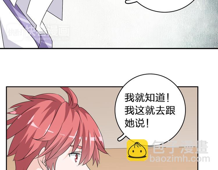 女巨人也要談戀愛 - 第42話  墮落青春(2/2) - 3