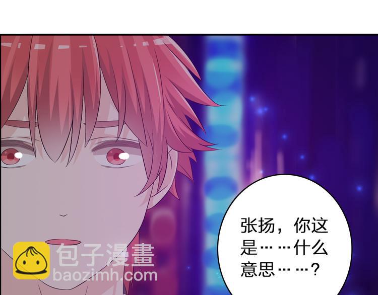 女巨人也要談戀愛 - 第42話  墮落青春(2/2) - 1