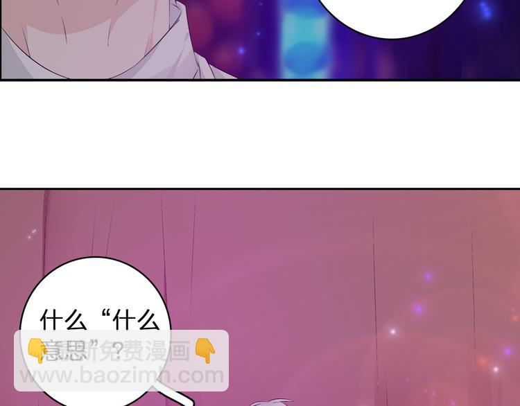 女巨人也要談戀愛 - 第42話  墮落青春(2/2) - 2