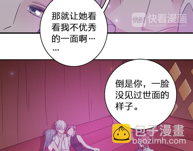 女巨人也要談戀愛 - 第42話  墮落青春(2/2) - 5