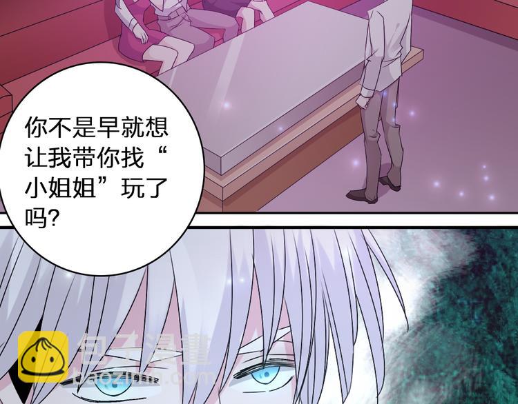 女巨人也要談戀愛 - 第42話  墮落青春(2/2) - 6