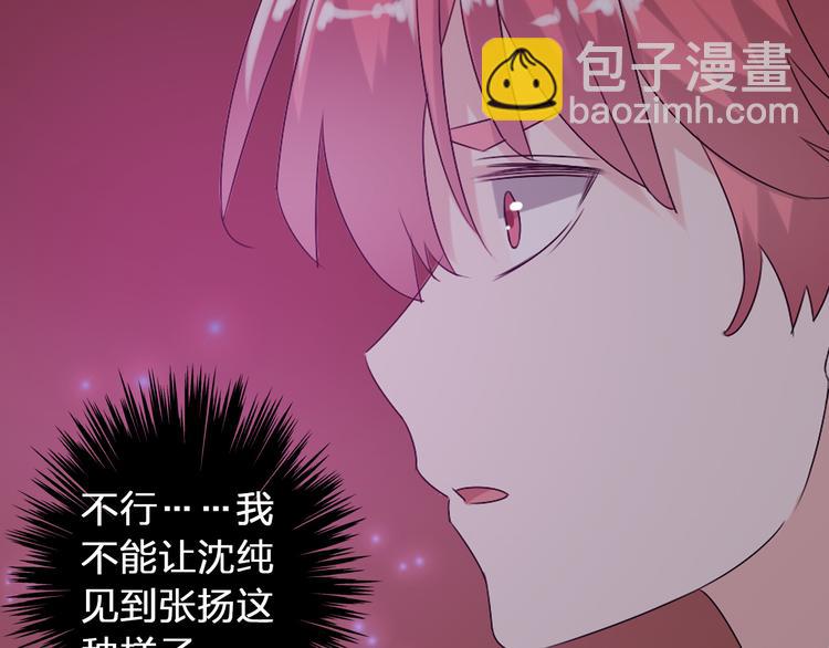 女巨人也要談戀愛 - 第42話  墮落青春(2/2) - 1