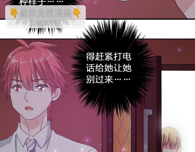 女巨人也要談戀愛 - 第42話  墮落青春(2/2) - 2