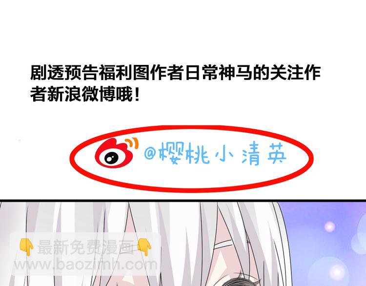 女巨人也要談戀愛 - 第42話  墮落青春(2/2) - 6