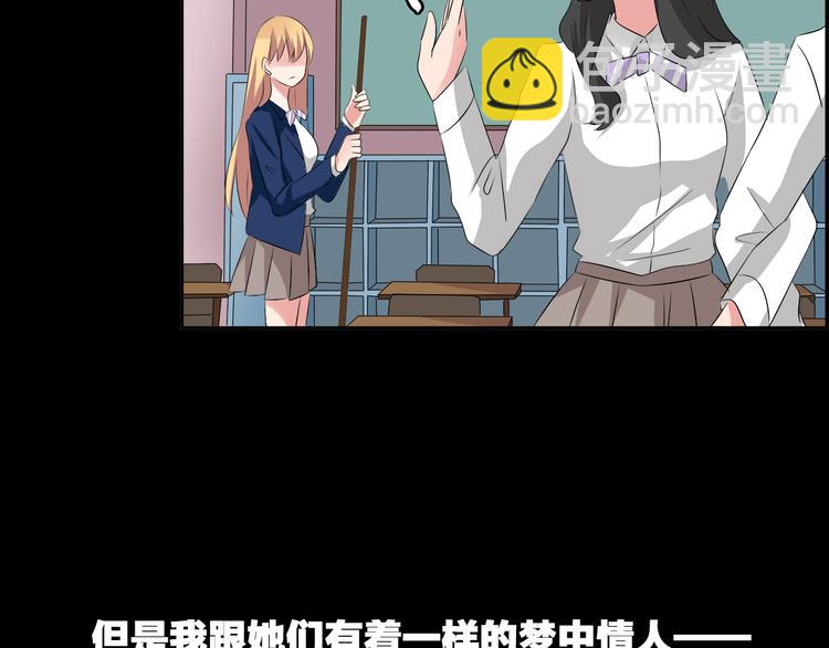 女巨人也要談戀愛 - 第44話  可惜愛不能重來(1/3) - 2