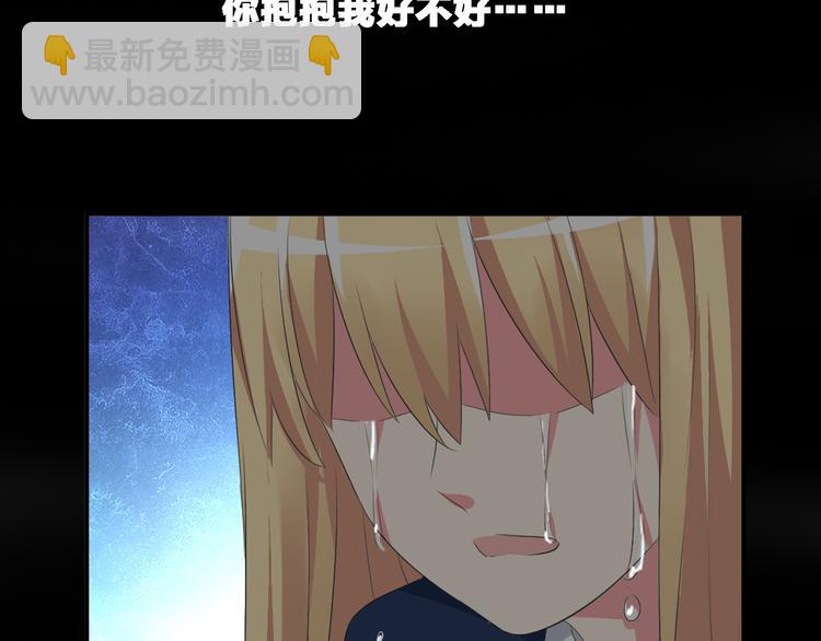 女巨人也要談戀愛 - 第44話  可惜愛不能重來(3/3) - 1