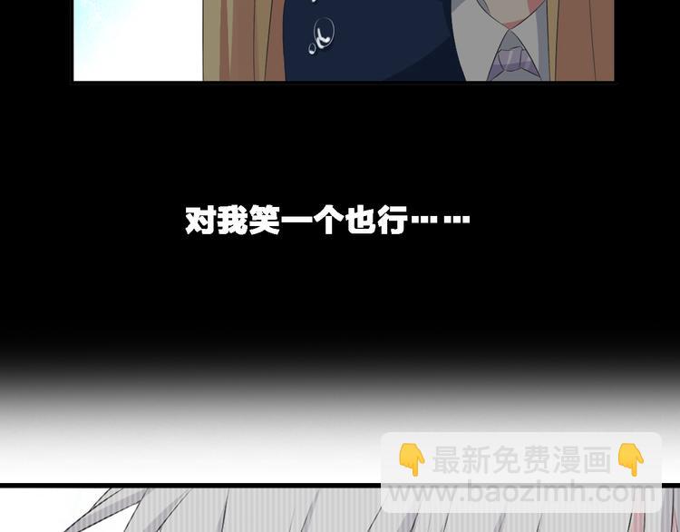 女巨人也要談戀愛 - 第44話  可惜愛不能重來(3/3) - 2