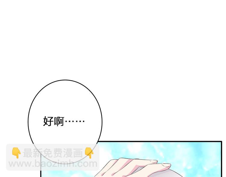 女巨人也要談戀愛 - 第44話  可惜愛不能重來(3/3) - 4