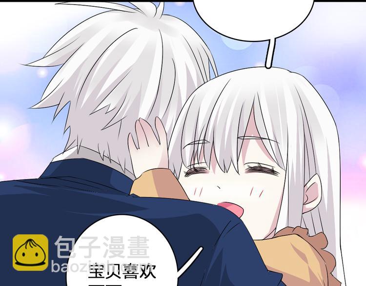 女巨人也要談戀愛 - 第44話  可惜愛不能重來(3/3) - 2