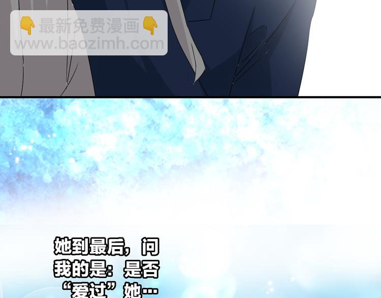 女巨人也要談戀愛 - 第44話  可惜愛不能重來(3/3) - 4