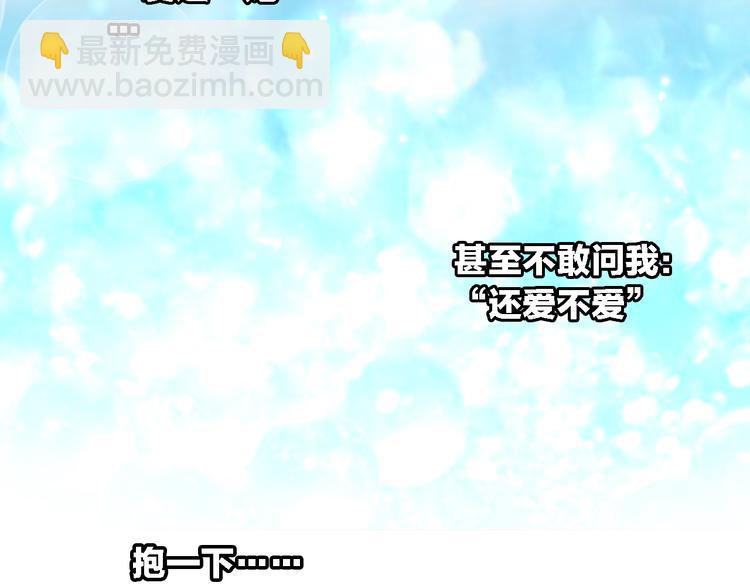 女巨人也要談戀愛 - 第44話  可惜愛不能重來(3/3) - 5