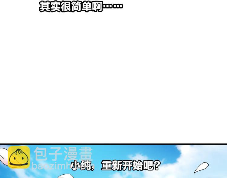 女巨人也要談戀愛 - 第44話  可惜愛不能重來(3/3) - 6