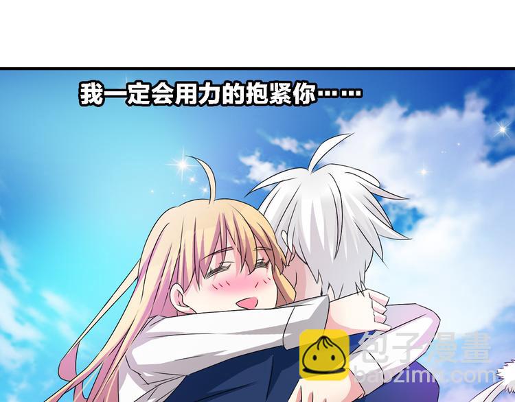 女巨人也要談戀愛 - 第44話  可惜愛不能重來(3/3) - 2