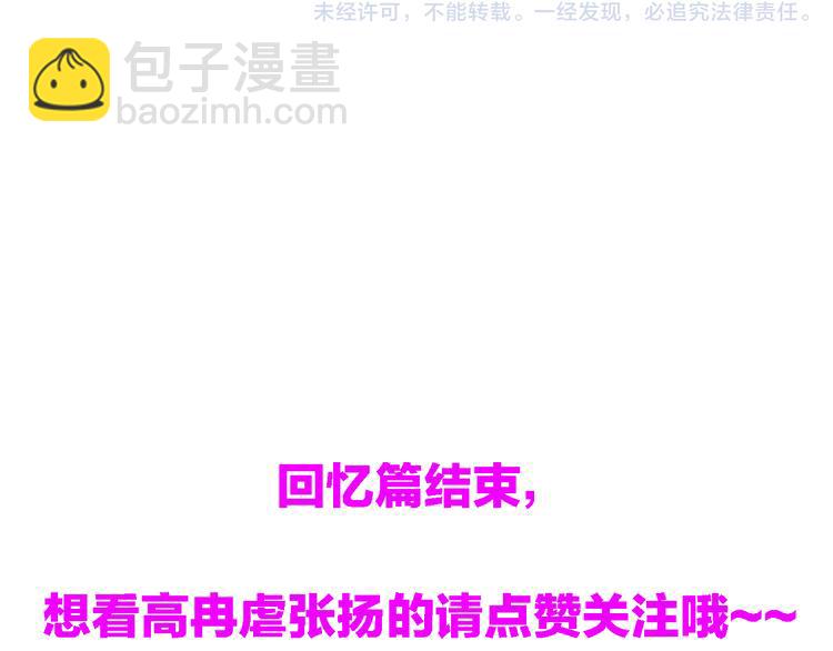 女巨人也要談戀愛 - 第44話  可惜愛不能重來(3/3) - 4