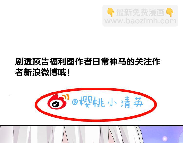 女巨人也要談戀愛 - 第44話  可惜愛不能重來(3/3) - 5