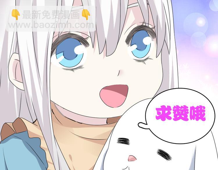 女巨人也要談戀愛 - 第44話  可惜愛不能重來(3/3) - 6