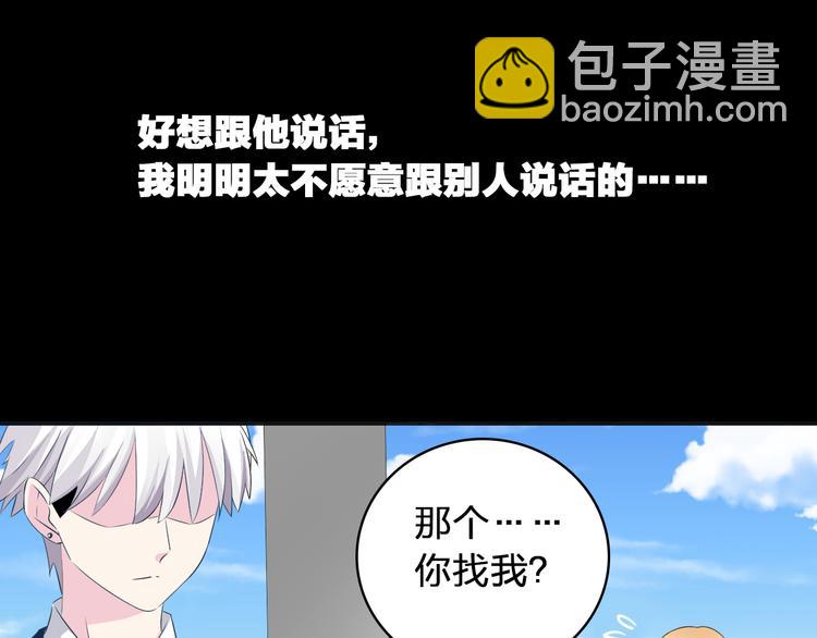 女巨人也要談戀愛 - 第44話  可惜愛不能重來(1/3) - 6