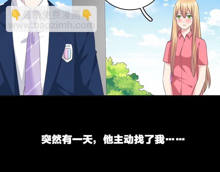 女巨人也要談戀愛 - 第44話  可惜愛不能重來(1/3) - 7