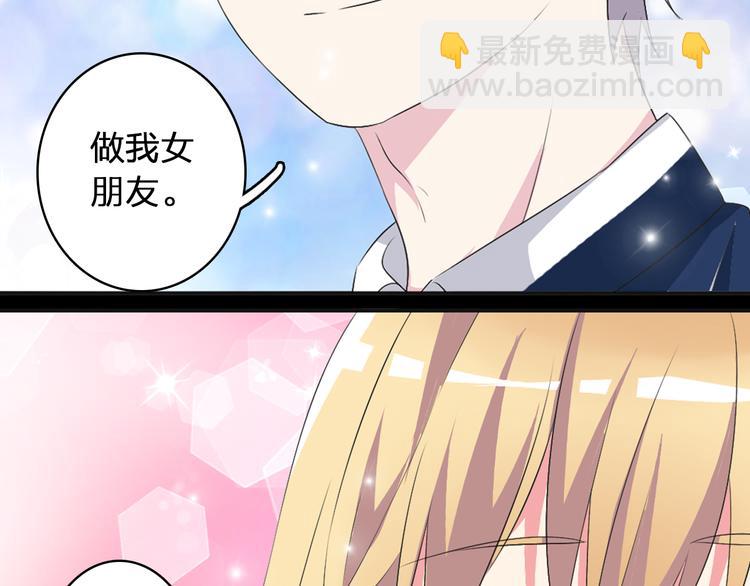 女巨人也要談戀愛 - 第44話  可惜愛不能重來(1/3) - 1