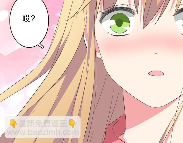 女巨人也要談戀愛 - 第44話  可惜愛不能重來(1/3) - 2