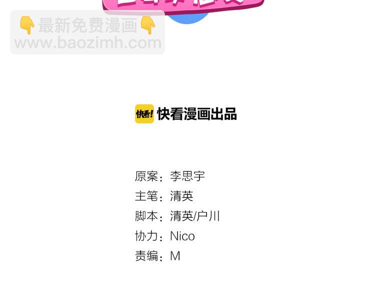 女巨人也要談戀愛 - 第44話  可惜愛不能重來(1/3) - 2