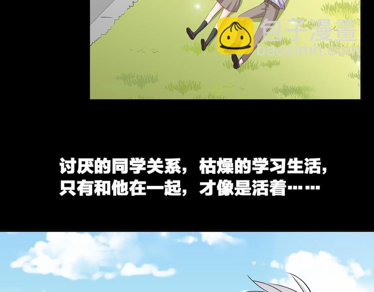 女巨人也要談戀愛 - 第44話  可惜愛不能重來(1/3) - 6