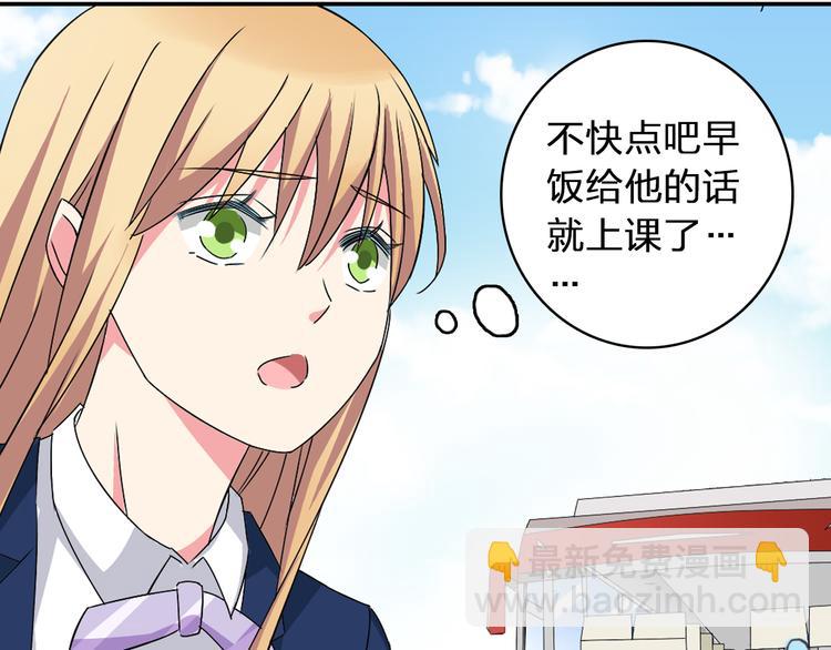 女巨人也要談戀愛 - 第44話  可惜愛不能重來(1/3) - 6