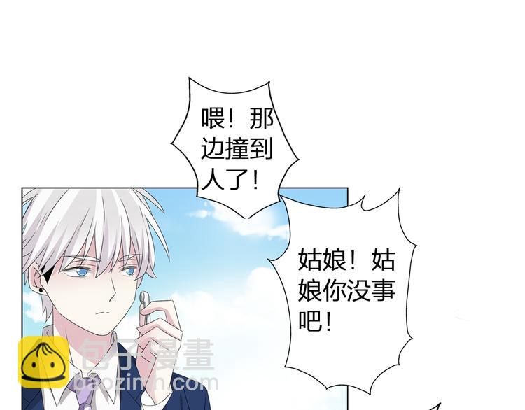 女巨人也要談戀愛 - 第44話  可惜愛不能重來(1/3) - 2