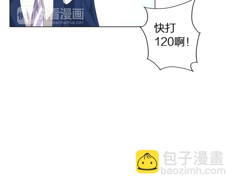 女巨人也要談戀愛 - 第44話  可惜愛不能重來(1/3) - 3