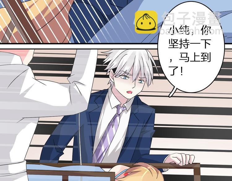 女巨人也要談戀愛 - 第44話  可惜愛不能重來(1/3) - 6