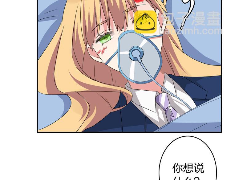 女巨人也要談戀愛 - 第44話  可惜愛不能重來(1/3) - 8