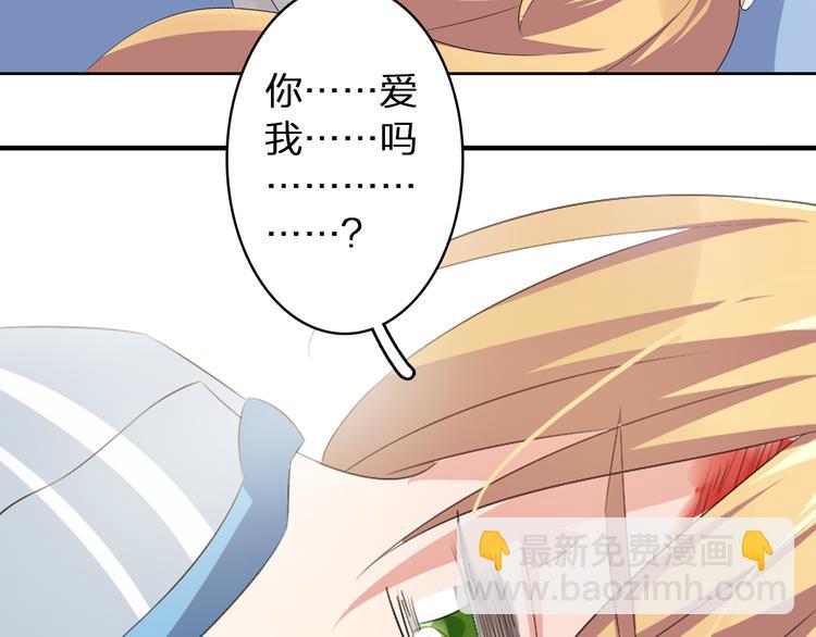 女巨人也要談戀愛 - 第44話  可惜愛不能重來(1/3) - 2