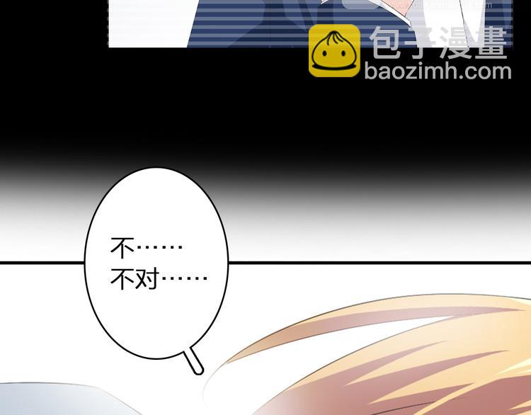 女巨人也要談戀愛 - 第44話  可惜愛不能重來(1/3) - 6