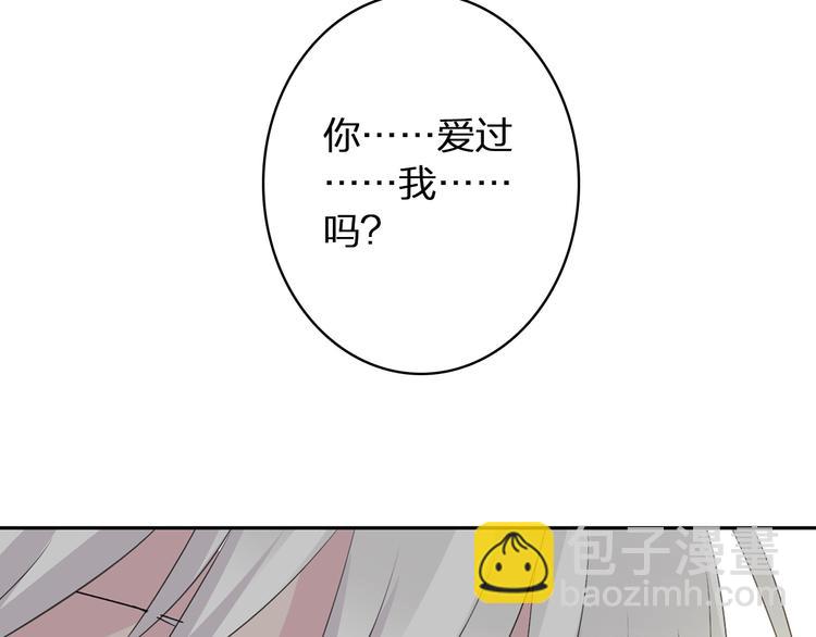 女巨人也要談戀愛 - 第44話  可惜愛不能重來(1/3) - 8