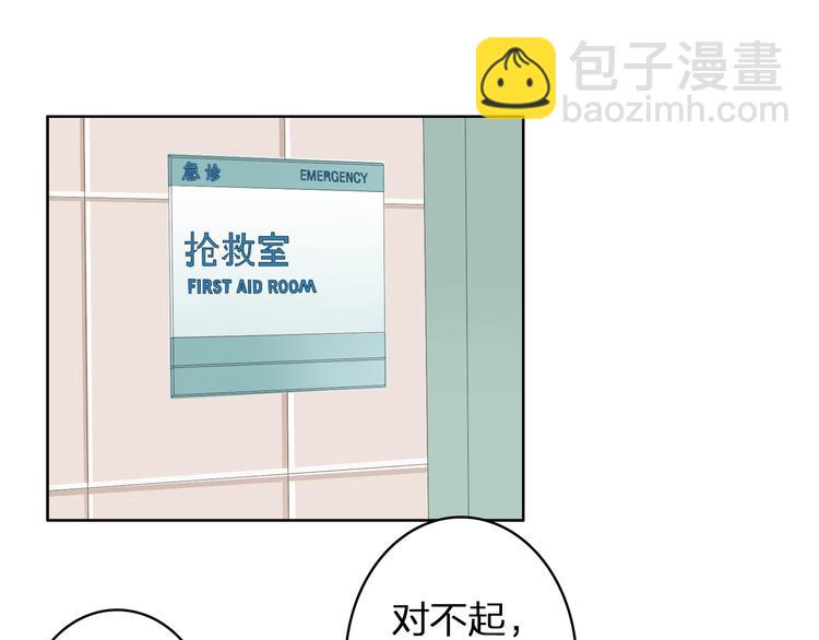 女巨人也要談戀愛 - 第44話  可惜愛不能重來(2/3) - 6