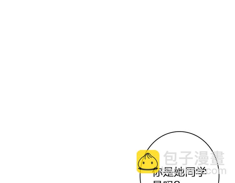 女巨人也要談戀愛 - 第44話  可惜愛不能重來(2/3) - 5