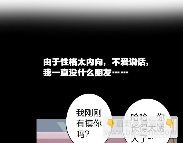 女巨人也要談戀愛 - 第44話  可惜愛不能重來(1/3) - 6