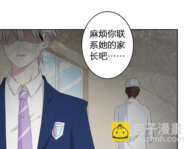 女巨人也要談戀愛 - 第44話  可惜愛不能重來(2/3) - 2