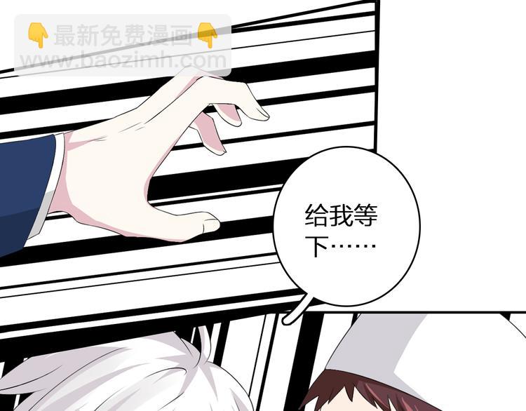 女巨人也要談戀愛 - 第44話  可惜愛不能重來(2/3) - 4