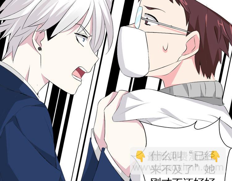 女巨人也要談戀愛 - 第44話  可惜愛不能重來(2/3) - 5