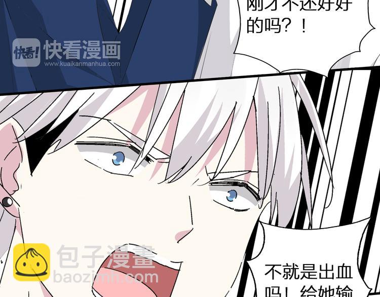 女巨人也要談戀愛 - 第44話  可惜愛不能重來(2/3) - 6