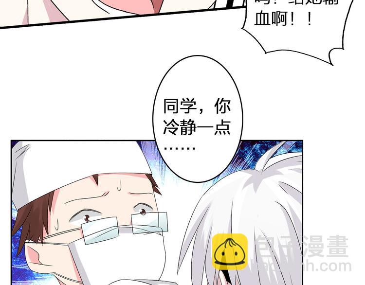 女巨人也要談戀愛 - 第44話  可惜愛不能重來(2/3) - 7