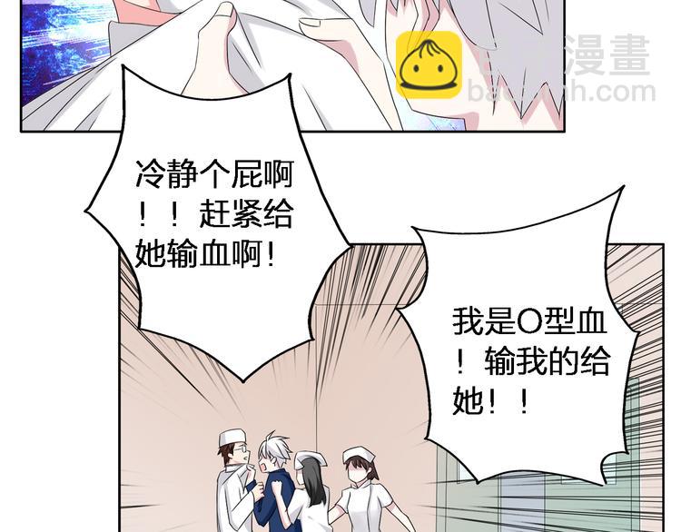 女巨人也要談戀愛 - 第44話  可惜愛不能重來(2/3) - 8