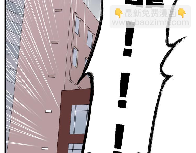 女巨人也要談戀愛 - 第44話  可惜愛不能重來(2/3) - 2