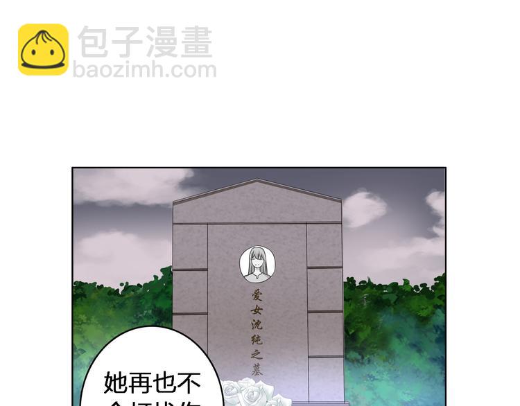 女巨人也要談戀愛 - 第44話  可惜愛不能重來(2/3) - 5