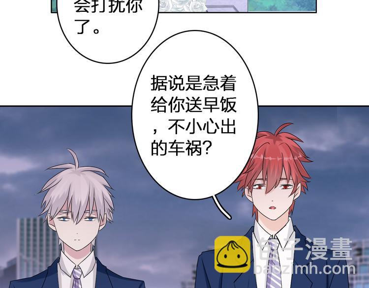 女巨人也要談戀愛 - 第44話  可惜愛不能重來(2/3) - 6