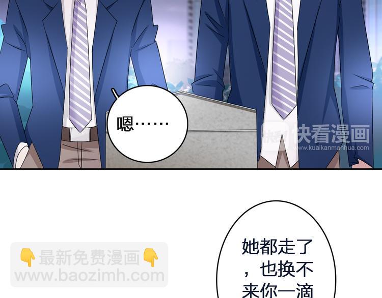 女巨人也要談戀愛 - 第44話  可惜愛不能重來(2/3) - 7