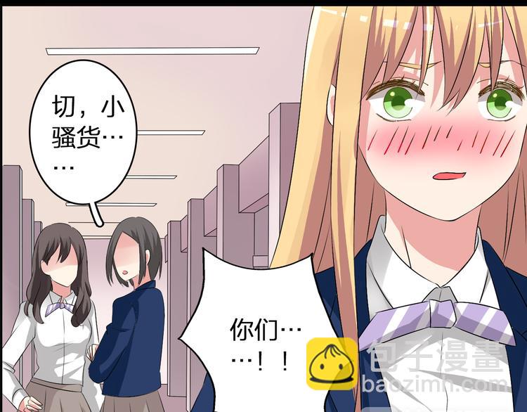 女巨人也要談戀愛 - 第44話  可惜愛不能重來(1/3) - 8